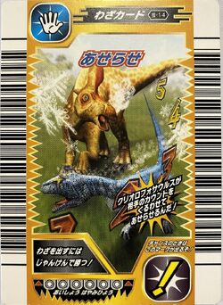 Haste | Dinosaur King | Fandom