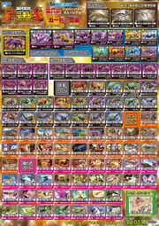 KK Card List