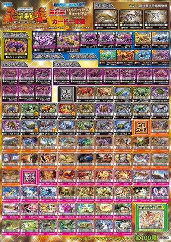 List Of Dinosaur Cards Dinosaur King Fandom Buy the best and latest dinosaur game card on banggood.com offer the quality dinosaur game card on sale with worldwide free shipping. of dinosaur cards dinosaur king fandom