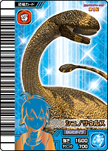 dinosaur king shunosaurus