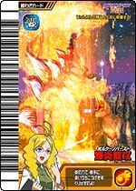 Volcano Burst 046-炎