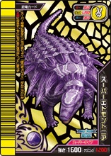 Dinosaur King Japanese Arcade - Wave 23: Kakushin 5th