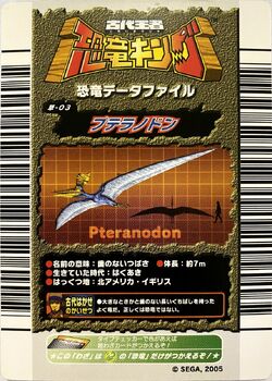 レトロ1991年BANDAI龍虎大激突！ Dinosaur King Japanese Arcade - Wave 1: 1st Edition: Card