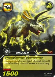 Thunderbolt Arrhinoceratops TCG card (Thai)