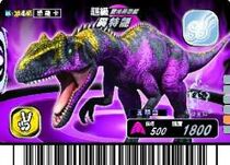 Allosaurus alpha card