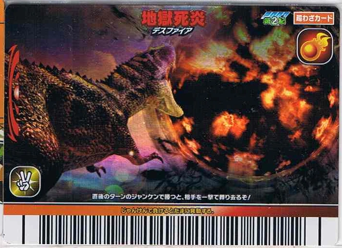 Fire Scorcher | Dinosaur King | Fandom