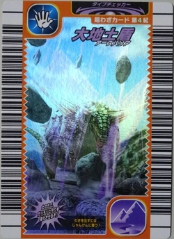 Earth Barrier | Dinosaur King | Fandom