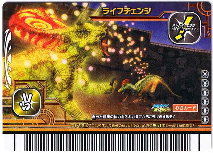 Life-Force Swap | Dinosaur King | Fandom