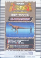 Monolophosaurus Card 06 3rd back