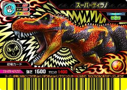 Dinosaur King Japanese Arcade - Wave 21: Kakushin 3rd Dinosaur King Japanese Arcade - Wave 21: Kakushin 3rd