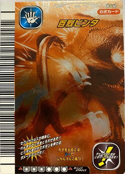 Stun Dash | Dinosaur King | Fandom