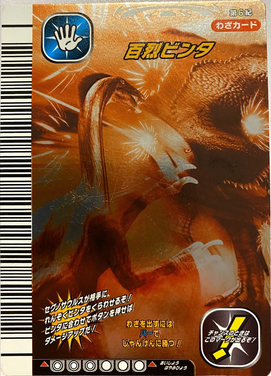 Stun Dash | Dinosaur King | Fandom