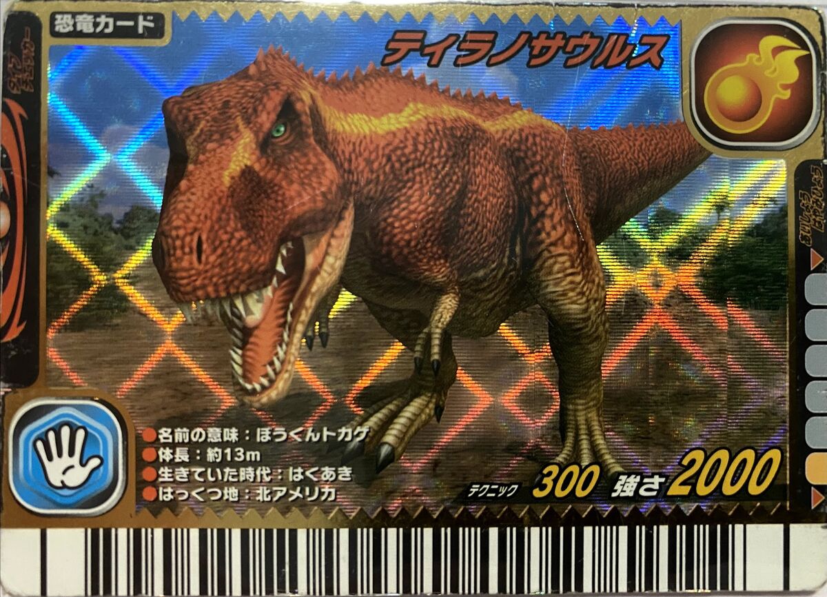 Dinosaur King Japanese Arcade - Wave 4: 2006 Rainy Season Limited 