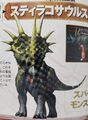 Styracosaurus page on a promotional book of the DS game