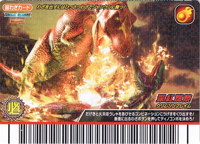 dinosaur king cards fire