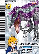 Eustreptospondylus card