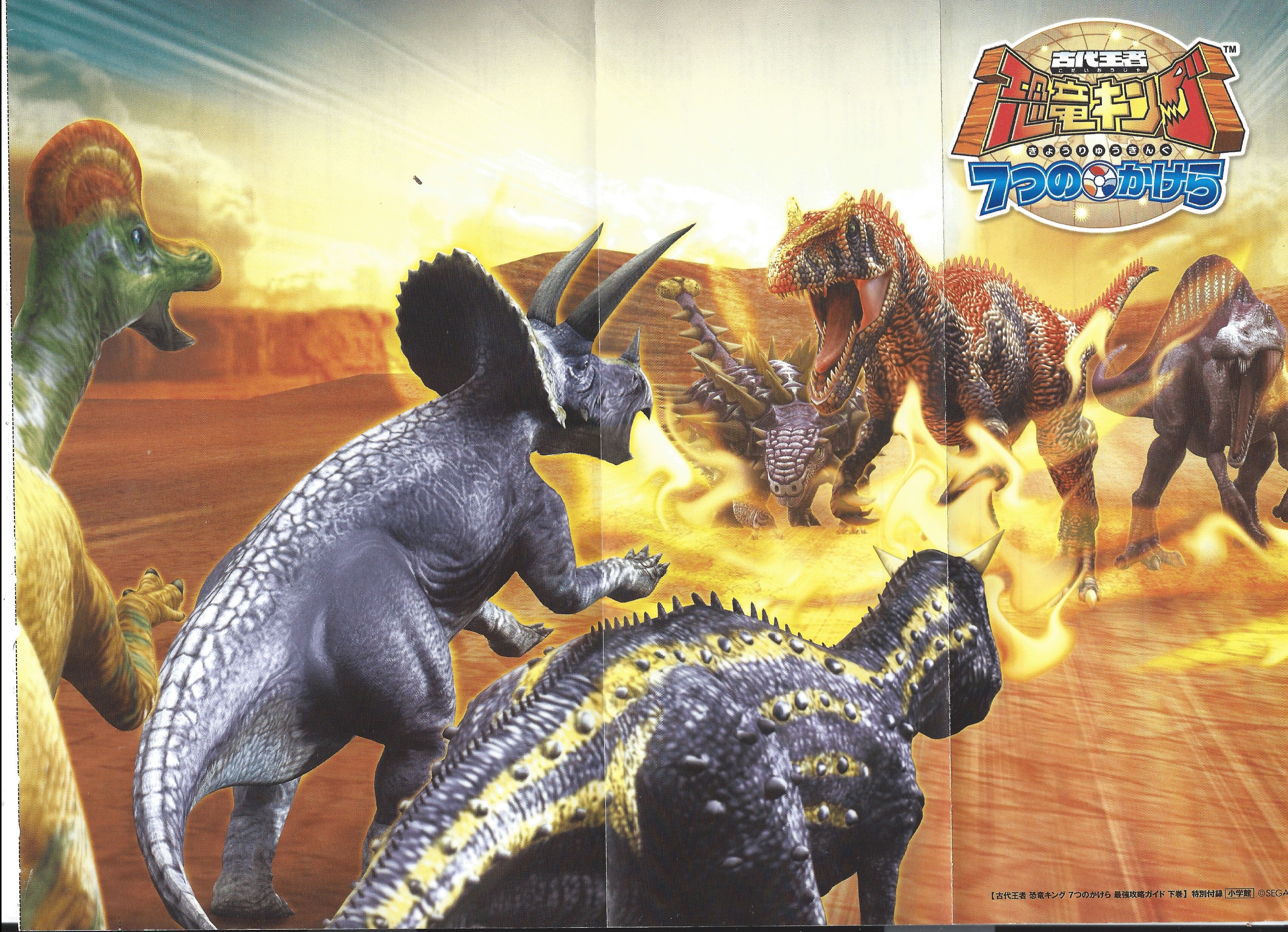 cw dinosaur king games