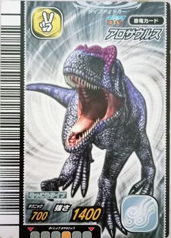 Dinosaur King Japanese Arcade - Wave 9: 2007 1st Edition Dinosaur King Japanese Arcade - Wave 9: 2007 1st Edition