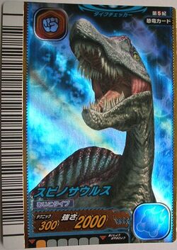 Dinosaur King English Arcade - Wave 6: 5th Edition: Card Gallery, Dinosaur King