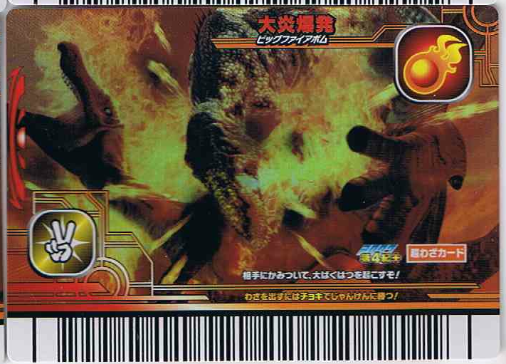 dinosaur king cards fire