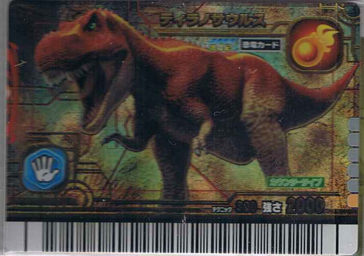 Dinosaur King Japanese Arcade - Wave 13: 2007 4th Edition Dinosaur King Japanese Arcade - Wave 13: 2007 4th Edition