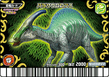 parasaurolophus dinosaur king