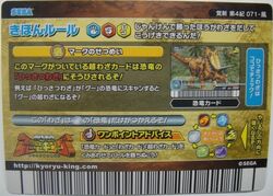 List Of Move Cards Dinosaur King Fandom