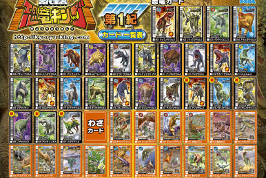 Dinosaur King Japanese Arcade - Wave 20: Kakushin 2nd