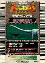 Back of a Grass Super Move Card (Big Foot Assault 054-草)