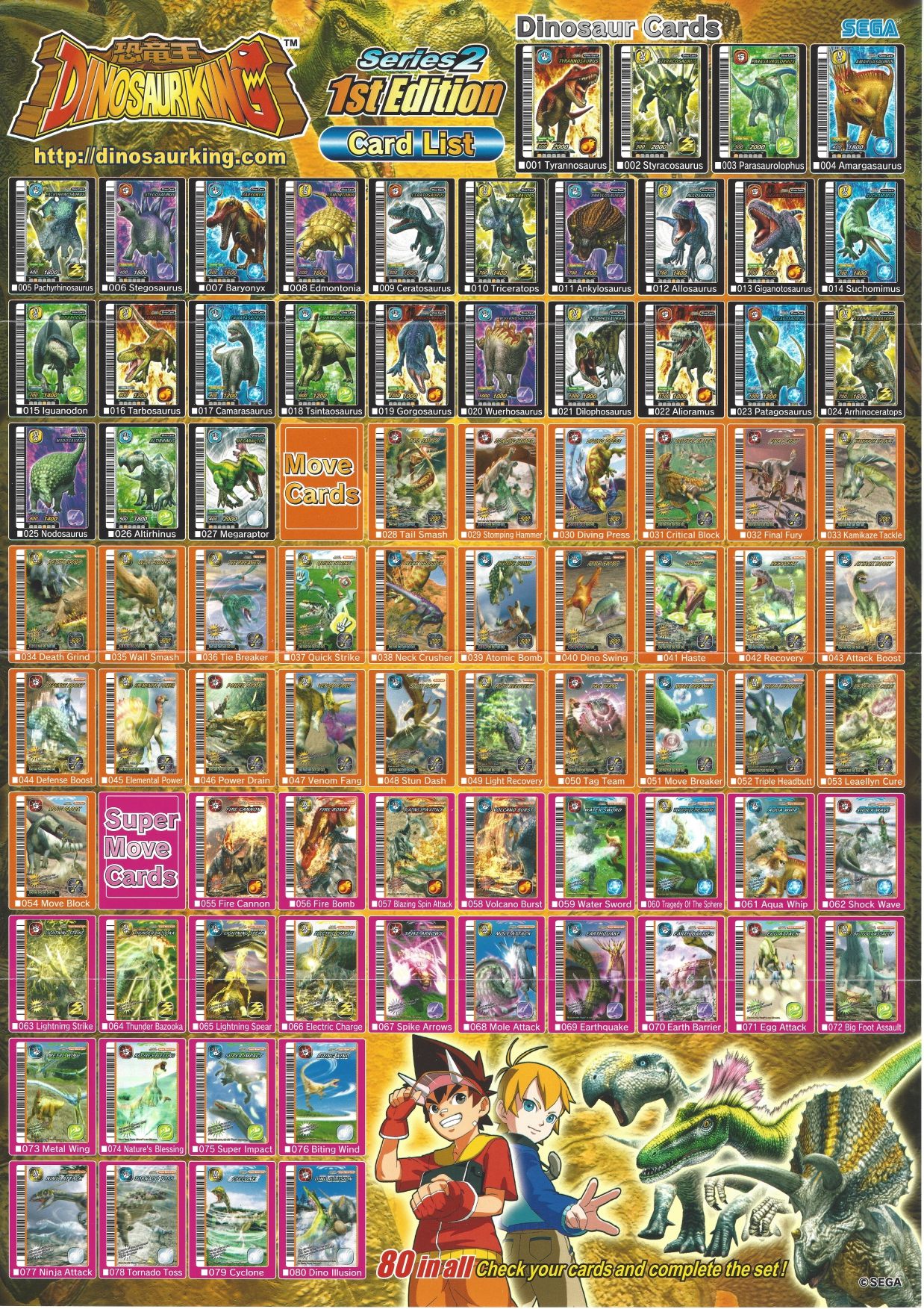 dinosaur king card list all cards