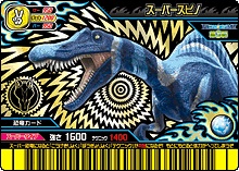 dinosaur king spinosaurus card