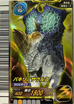 Dinosaur King English Arcade - Wave 6: 5th Edition: Card Gallery, Dinosaur  King