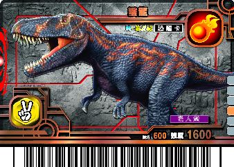 dinosaur king torvosaurus