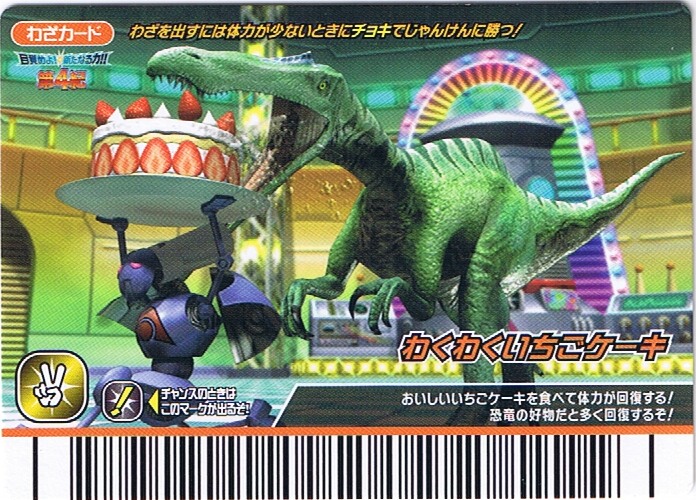 DINOWORKS - DOMICILE TOKYO ONLINE SHOP