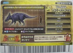 Dinosaur King Japanese Arcade - Wave 22: Kakushin 4th Dinosaur King Japanese Arcade - Wave 22: Kakushin 4th