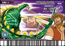 dinosaur king dacentrurus