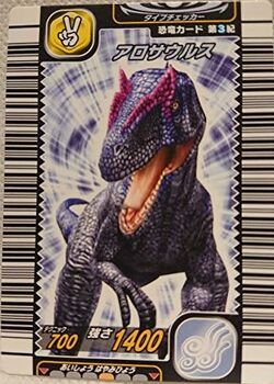 Allosaurus/fragilis | Dinosaur King | Fandom