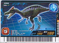 Irritator arcade card (Japanese 2006 Winter Season Edition)