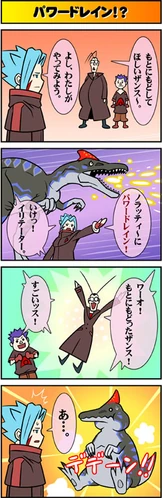 Four Frame Manga Dinosaur King Fandom