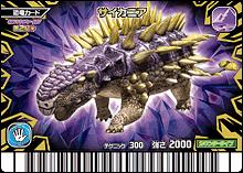 キンケツゥページ Dinosaur King Japanese Arcade - Wave 17: Gekizan 2nd Edition