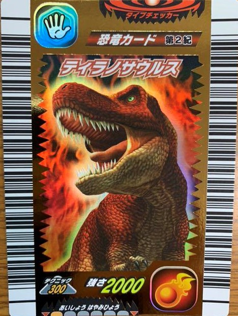 Dinosaur King Japanese Arcade - Wave 2: 2nd Edition: Card Dinosaur King Japanese Arcade - Wave 2: 2nd Edition: Card