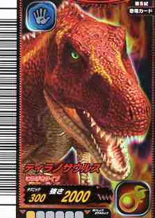 Dinosaur King Japanese Arcade - Wave 6: 5th Edition: Card Gallery