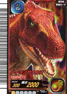 Dinosaur King Japanese Arcade - Wave 22: Kakushin 4th