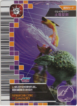 Quake Saber Dinossauro rei, Nanatsu no taizai mangá, Dinossauro