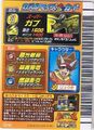 Japanese Kakushin 4th Edition Combined Card (back)