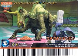 Dinosaur King Japanese Arcade - Wave 22: Kakushin 4th Dinosaur King Japanese Arcade - Wave 22: Kakushin 4th