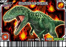 Dinosaur King Japanese Arcade - Wave 16: Gekizan 2nd Edition