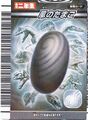 Wind Egg card (Japanese Version)