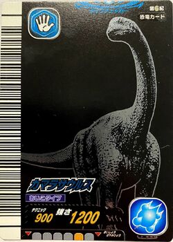 Dinosaur King Japanese Arcade - Wave 8: 6th Edition: Card Gallery 