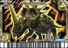 Styracosaurus Dinosaur King Fandom